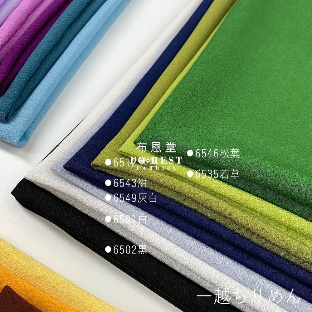 Ichikoshi Crepe - Solid Fabric Polyester