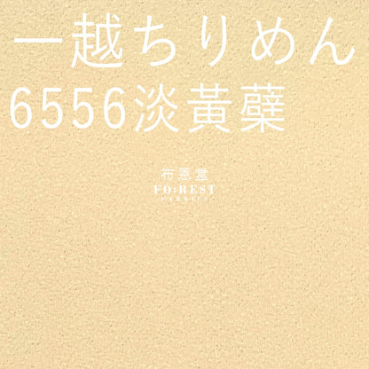 Ichikoshi Crepe - Solid Fabric Polyester