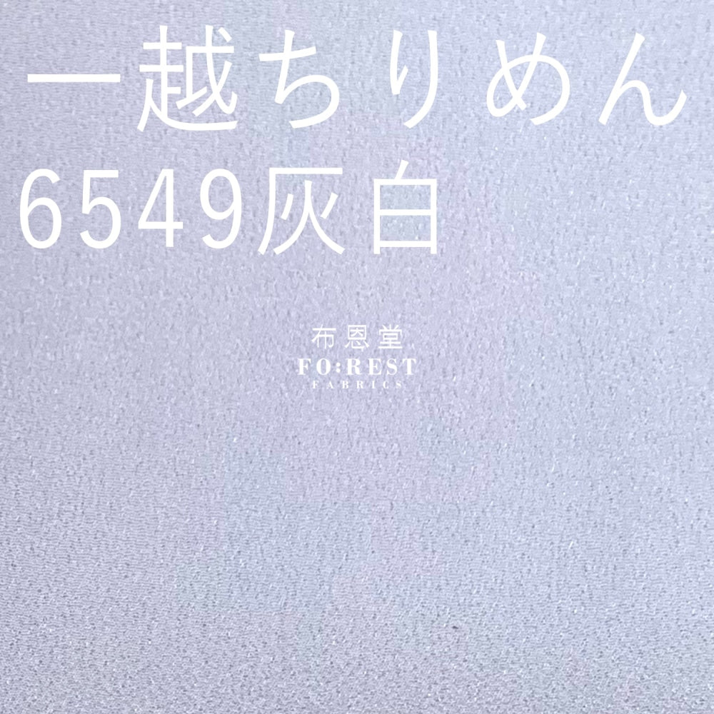 Ichikoshi Crepe - Solid Fabric Polyester