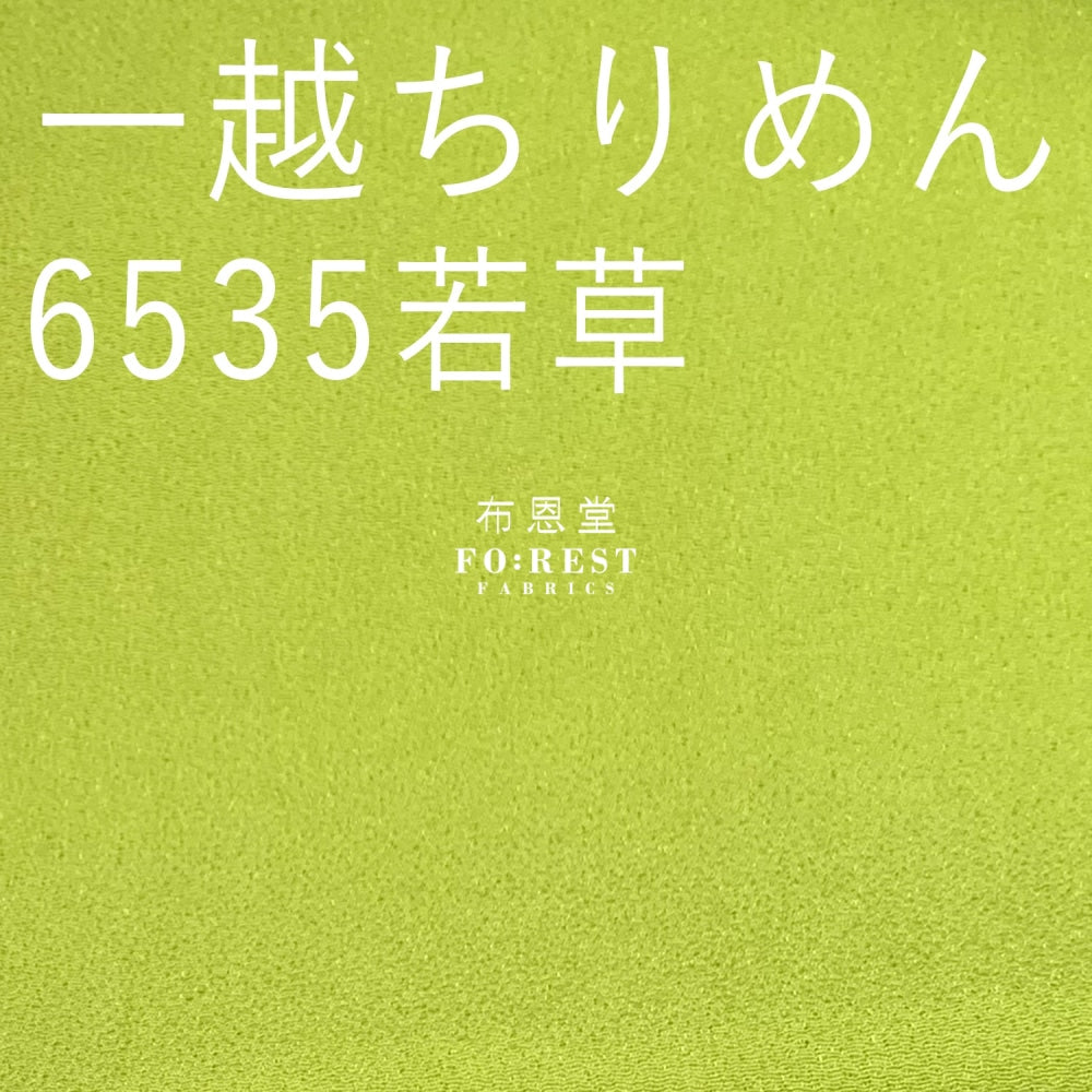 Ichikoshi Crepe - Solid Fabric Polyester