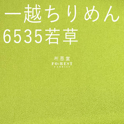 Ichikoshi Crepe - Solid Fabric Polyester