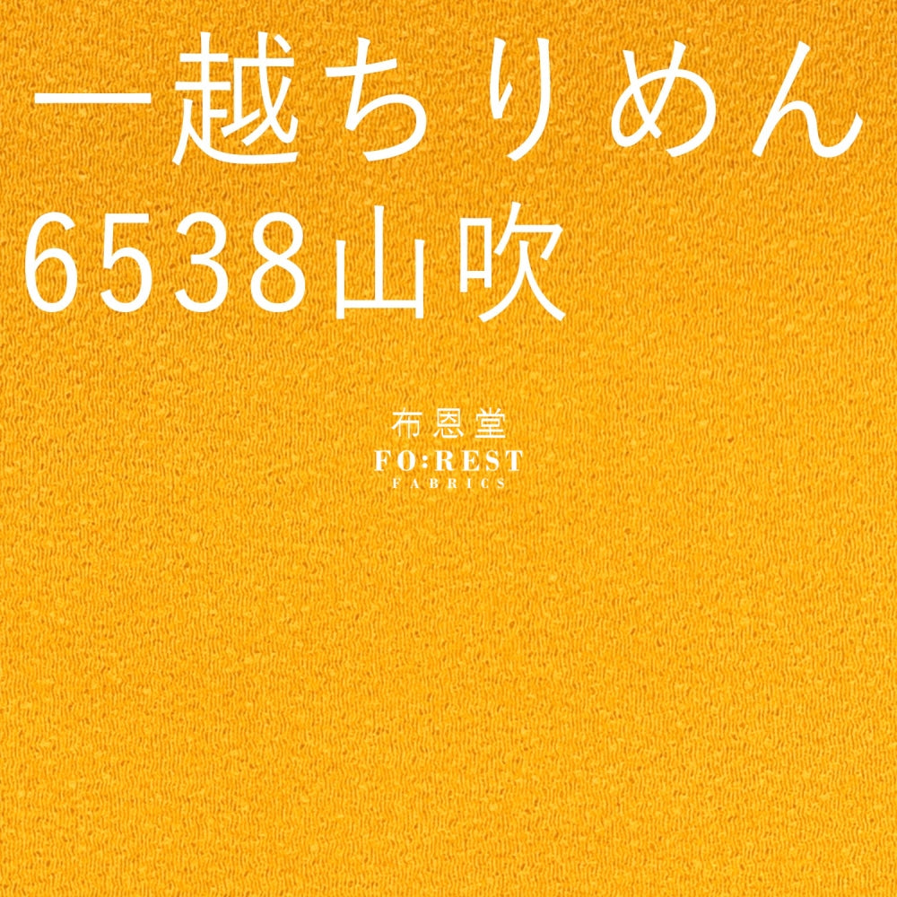 Ichikoshi Crepe - Solid Fabric Polyester