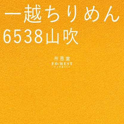 Ichikoshi Crepe - Solid Fabric Polyester
