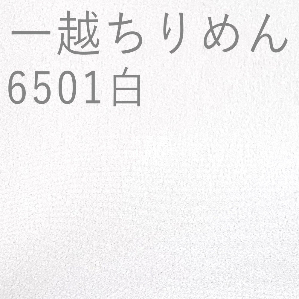 Ichikoshi Crepe - Solid Fabric Polyester