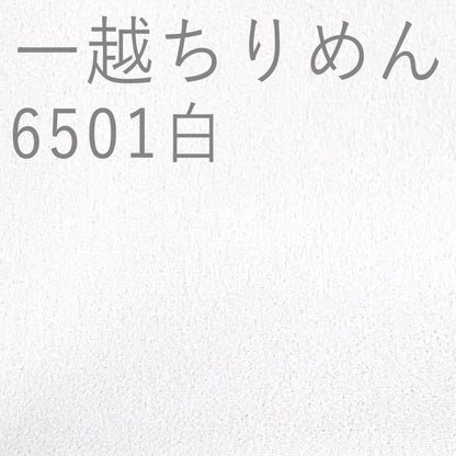 Ichikoshi Crepe - Solid Fabric Polyester