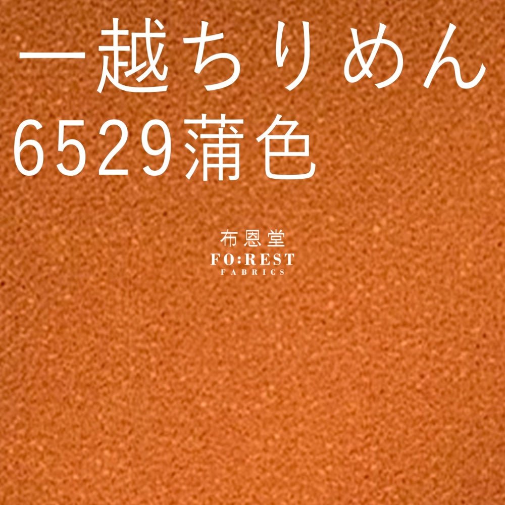 Ichikoshi crepe - solid fabric - FO:REST Fabric 布恩堂Liberty fabrictana lawnjapanese fabricykk zipper