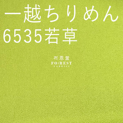 Ichikoshi crepe - solid fabric - FO:REST Fabric 布恩堂Liberty fabrictana lawnjapanese fabricykk zipper