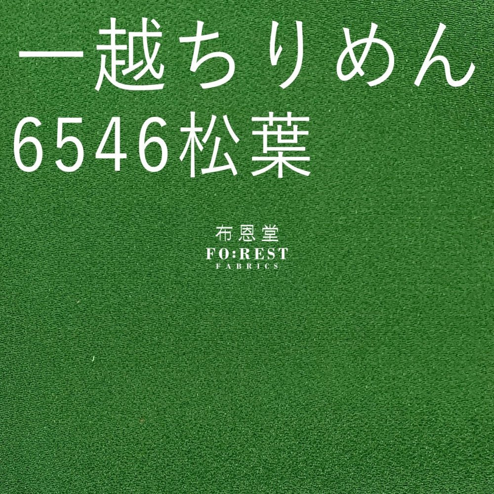 Ichikoshi crepe - solid fabric - FO:REST Fabric 布恩堂Liberty fabrictana lawnjapanese fabricykk zipper