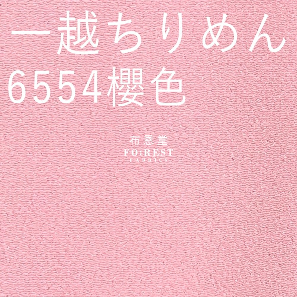 Ichikoshi crepe - solid fabric - FO:REST Fabric 布恩堂Liberty fabrictana lawnjapanese fabricykk zipper