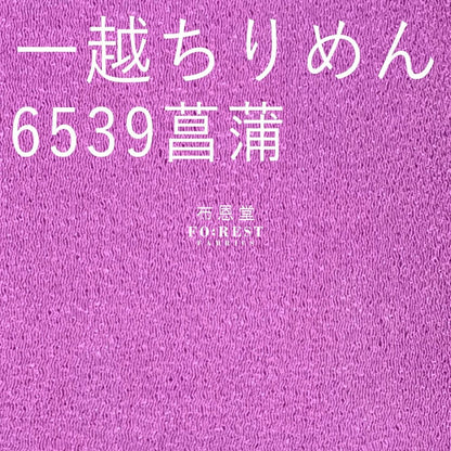 Ichikoshi crepe - solid fabric - FO:REST Fabric 布恩堂Liberty fabrictana lawnjapanese fabricykk zipper