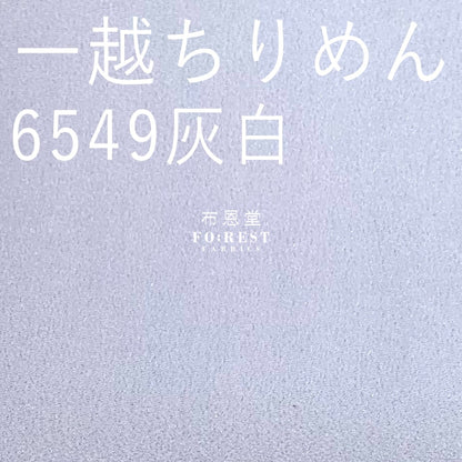 Ichikoshi crepe - solid fabric - FO:REST Fabric 布恩堂Liberty fabrictana lawnjapanese fabricykk zipper