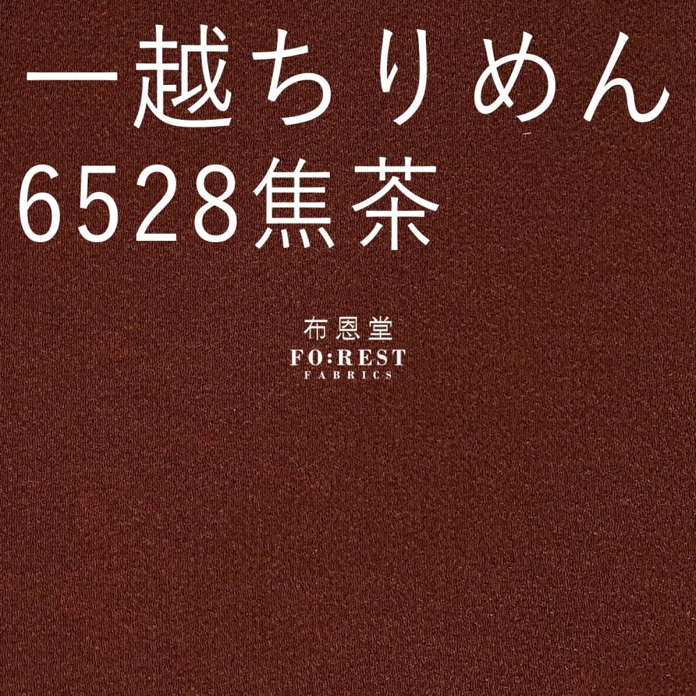 Ichikoshi crepe - solid fabric - FO:REST Fabric 布恩堂Liberty fabrictana lawnjapanese fabricykk zipper