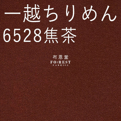 Ichikoshi crepe - solid fabric - FO:REST Fabric 布恩堂Liberty fabrictana lawnjapanese fabricykk zipper