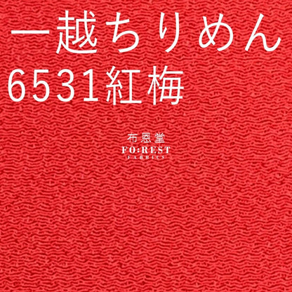Ichikoshi crepe - solid fabric - FO:REST Fabric 布恩堂Liberty fabrictana lawnjapanese fabricykk zipper