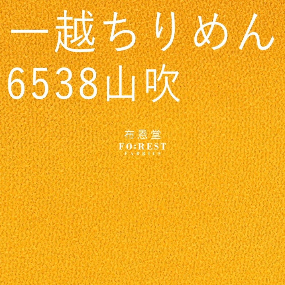 Ichikoshi crepe - solid fabric - FO:REST Fabric 布恩堂Liberty fabrictana lawnjapanese fabricykk zipper