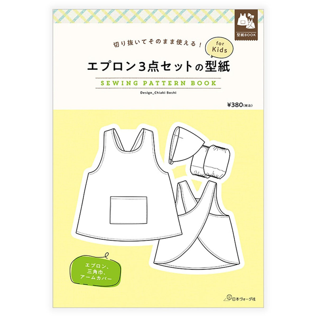 Kids Paper pattern for 3-Piece Apron Set - FO:REST Fabric 布恩堂Liberty fabric#tana lawn#japanese fabric#ykk zipper#