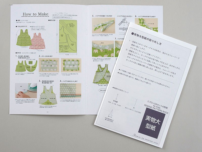 Kids Paper pattern for 3-Piece Apron Set - FO:REST Fabric 布恩堂Liberty fabric#tana lawn#japanese fabric#ykk zipper#