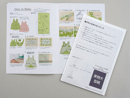 Kids Paper pattern for 3-Piece Apron Set - FO:REST Fabric 布恩堂Liberty fabric#tana lawn#japanese fabric#ykk zipper#