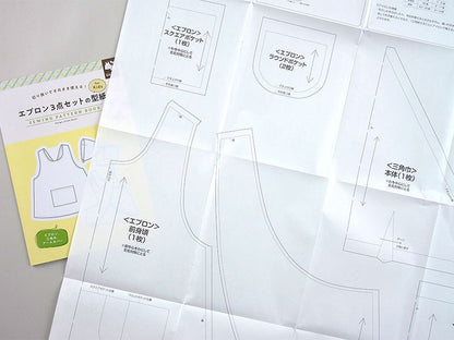 Kids Paper pattern for 3-Piece Apron Set - FO:REST Fabric 布恩堂Liberty fabric#tana lawn#japanese fabric#ykk zipper#