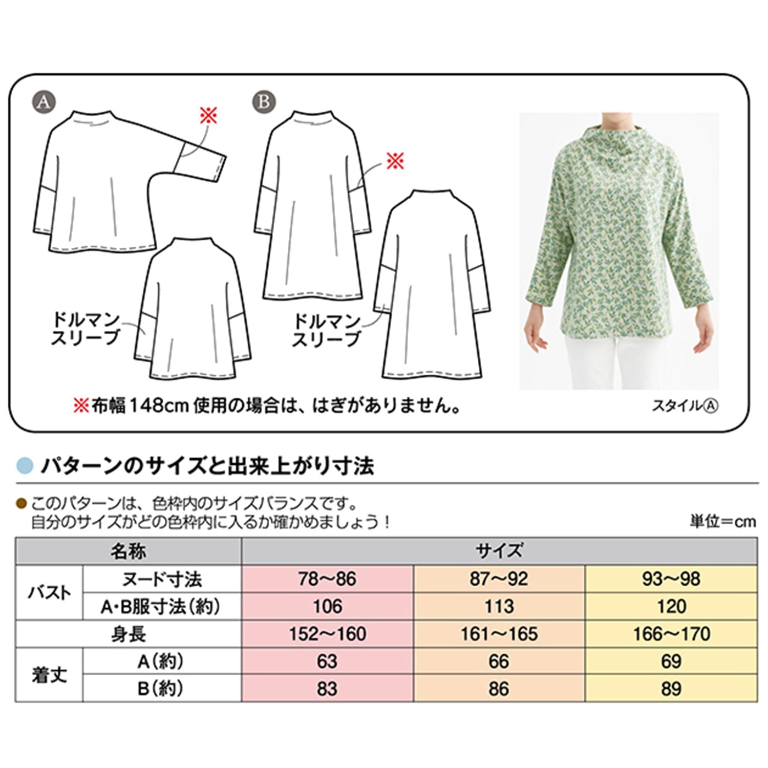 Ladies Knit Bottle nack Top | Paper Pattern - FO:REST Fabric 布恩堂Liberty fabrictana lawnjapanese fabricykk zipper