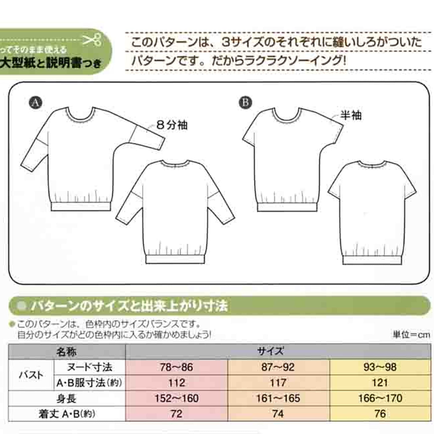 Ladies Knit Gather Tunic One - Piece | Paper Pattern - FO:REST Fabric 布恩堂Liberty fabrictana lawnjapanese fabricykk zipper