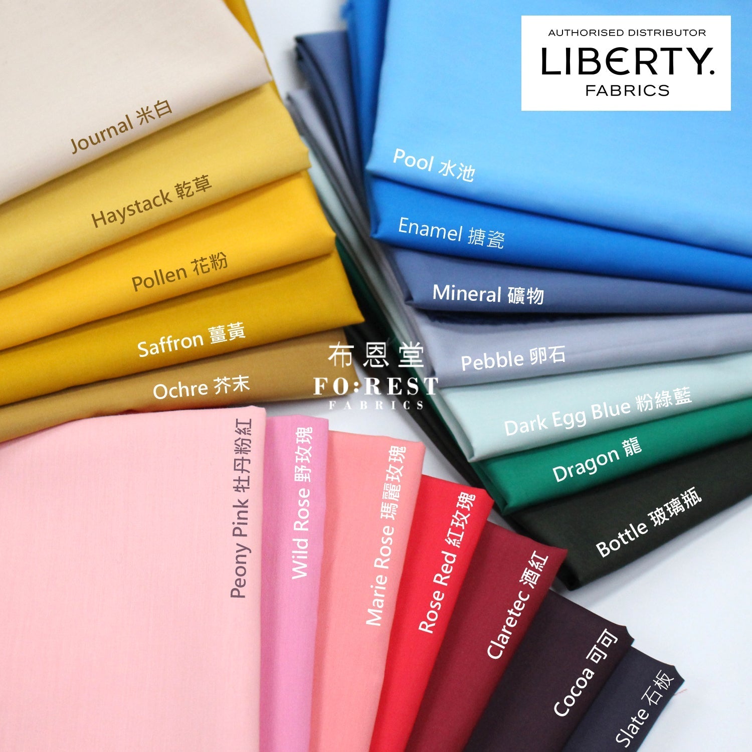 Liberty of London (Cotton Tana Lawn Fabric) - solid 2 - FO:REST Fabric 布恩堂Liberty fabrictana lawnjapanese fabricykk zipper
