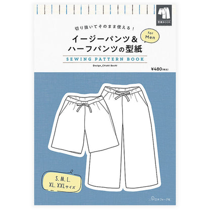 Mens Paper pattern for easy pants and shorts - FO:REST Fabric 布恩堂Liberty fabric#tana lawn#japanese fabric#ykk zipper#
