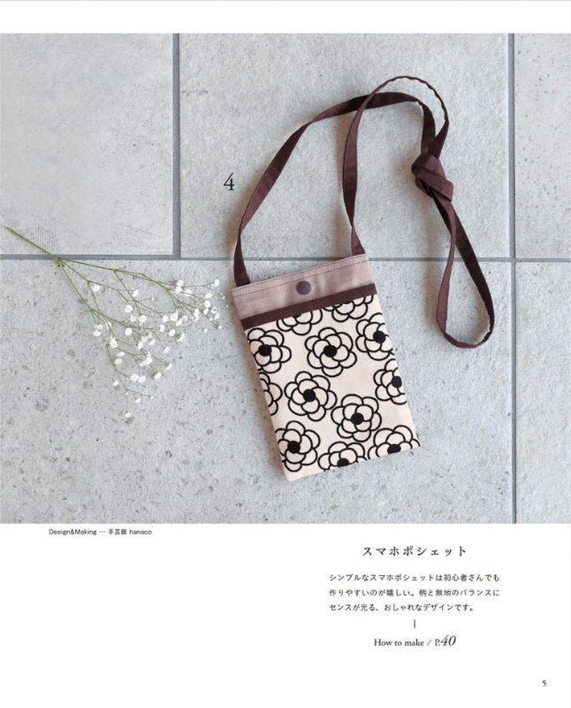 Micro and mini bags that you can carry like accessoriess Sewing Bags book - FO:REST Fabric 布恩堂Liberty fabrictana lawnjapanese fabricykk zipper