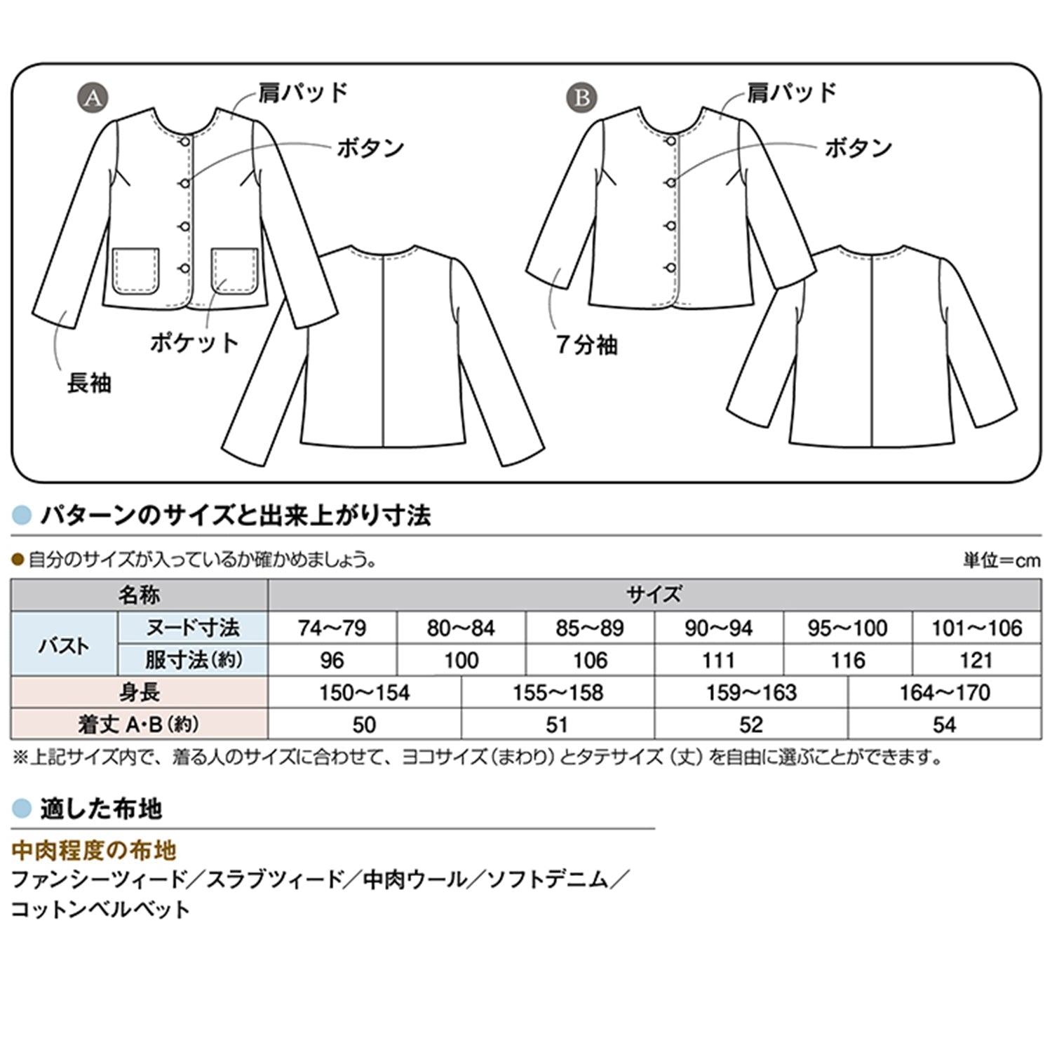 No - Collar Jacket Ladys | Paper pattern - FO:REST Fabric 布恩堂Liberty fabrictana lawnjapanese fabricykk zipper