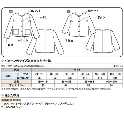 No - Collar Jacket Ladys | Paper pattern - FO:REST Fabric 布恩堂Liberty fabrictana lawnjapanese fabricykk zipper