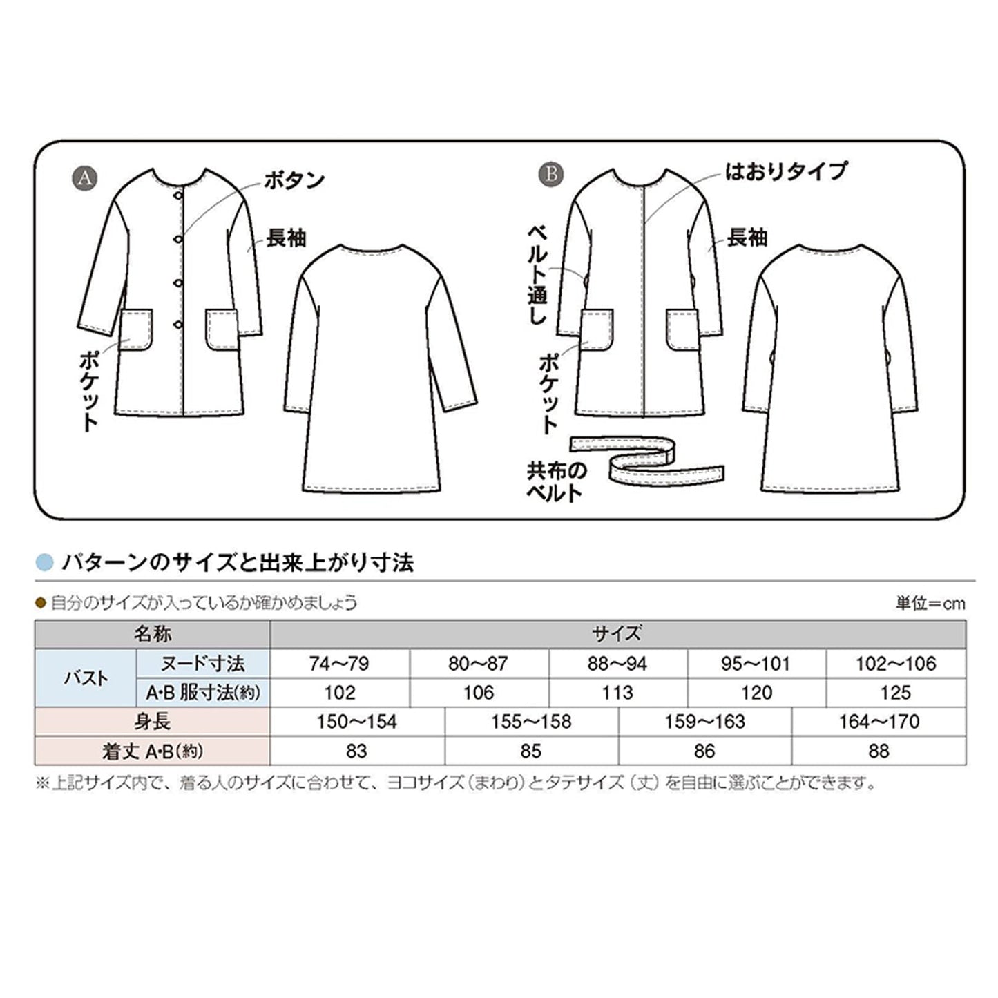 No - Collar Light Coat Jacket Ladies | Paper pattern - FO:REST Fabric 布恩堂Liberty fabrictana lawnjapanese fabricykk zipper