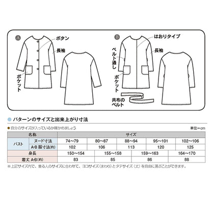 No - Collar Light Coat Jacket Ladies | Paper pattern - FO:REST Fabric 布恩堂Liberty fabrictana lawnjapanese fabricykk zipper