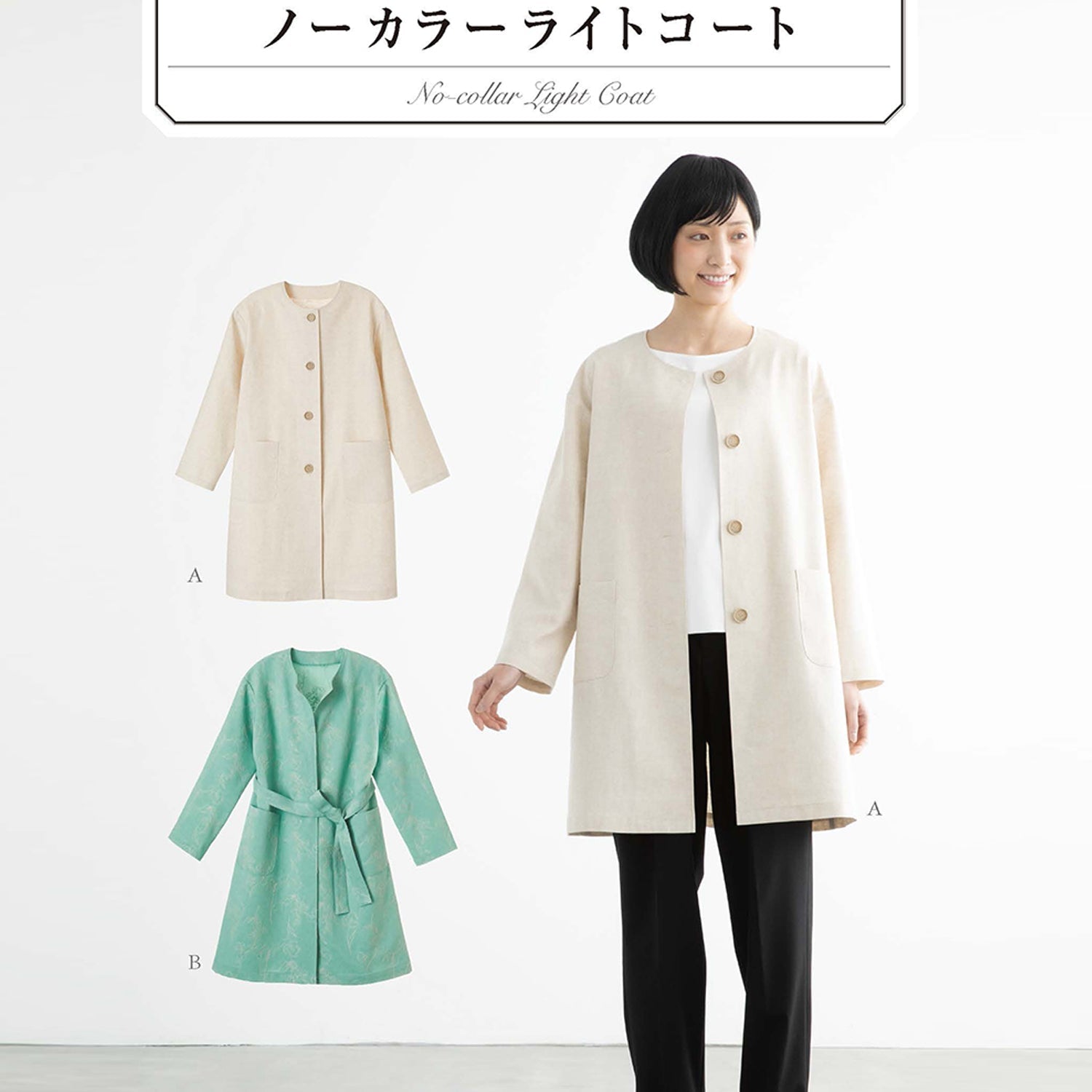 No - Collar Light Coat Jacket Ladies | Paper pattern - FO:REST Fabric 布恩堂Liberty fabrictana lawnjapanese fabricykk zipper