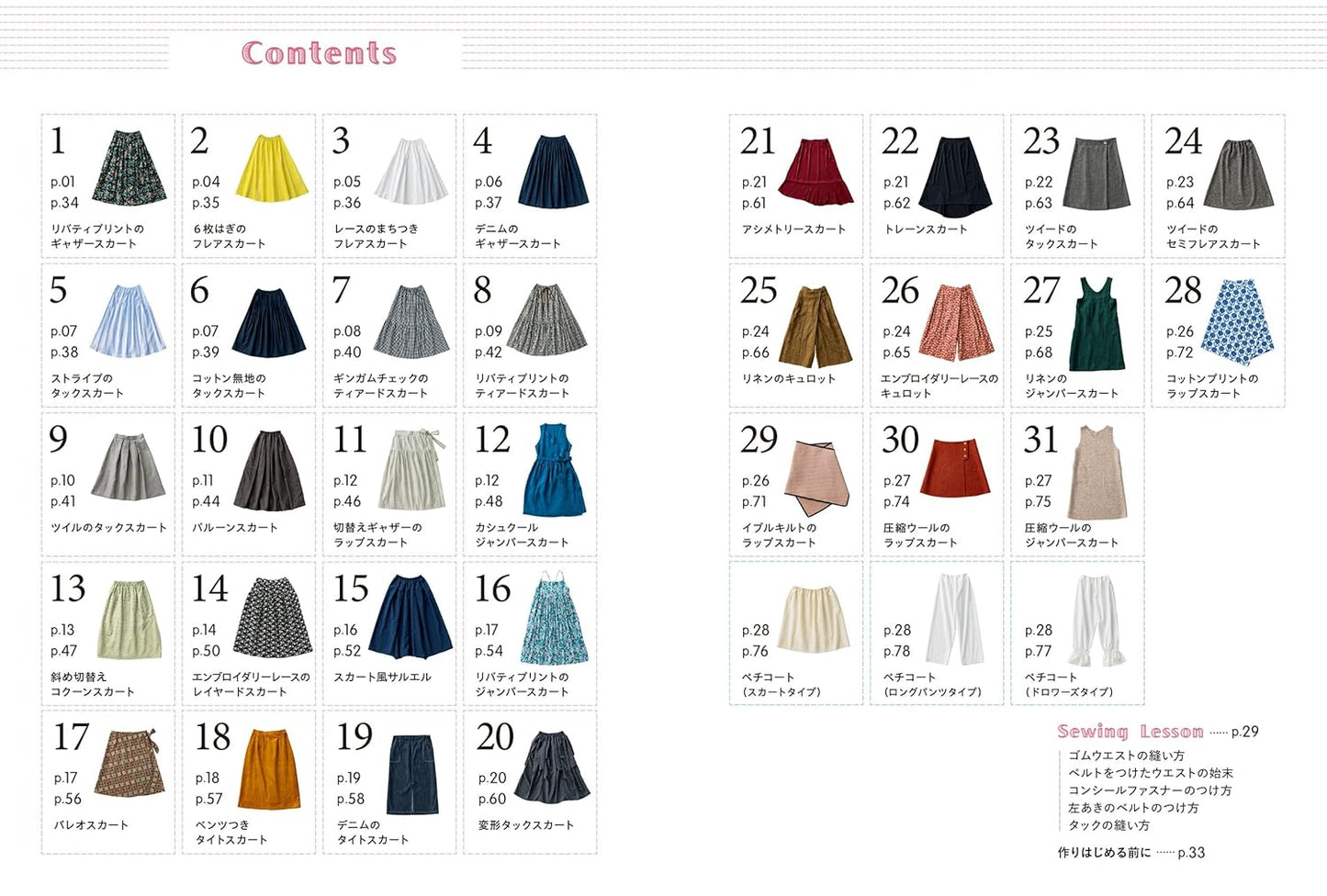 Noriko Tsukada's Simple and Stylish Dresses 31 patterns - FO:REST Fabric 布恩堂Liberty fabrictana lawnjapanese fabricykk zipper