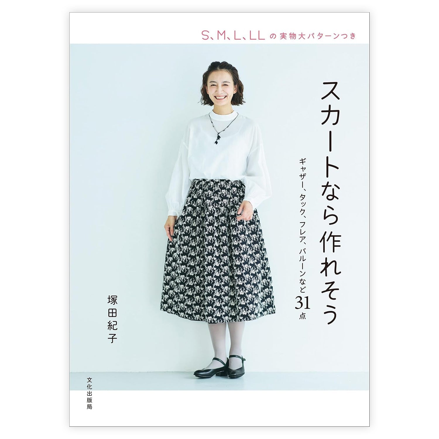 Noriko Tsukada's Simple and Stylish Dresses 31 patterns - FO:REST Fabric 布恩堂Liberty fabrictana lawnjapanese fabricykk zipper