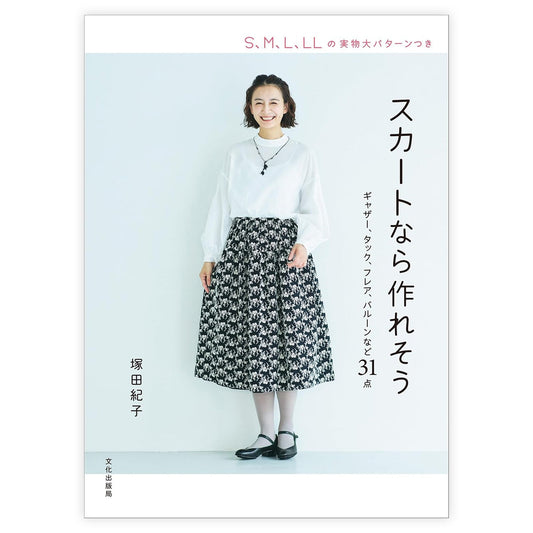 Noriko Tsukada's Simple and Stylish Dresses 31 patterns - FO:REST Fabric 布恩堂Liberty fabrictana lawnjapanese fabricykk zipper