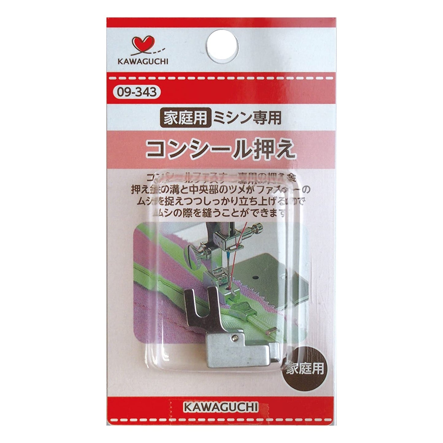 Sewing - Invisible Zipper Presser Foot 隱形拉鏈壓腳 (家用衣車) - FO:REST Fabric 布恩堂Liberty fabrictana lawnjapanese fabricykk zipper