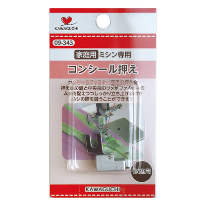 Sewing - Invisible Zipper Presser Foot 隱形拉鏈壓腳 (家用衣車) - FO:REST Fabric 布恩堂Liberty fabrictana lawnjapanese fabricykk zipper