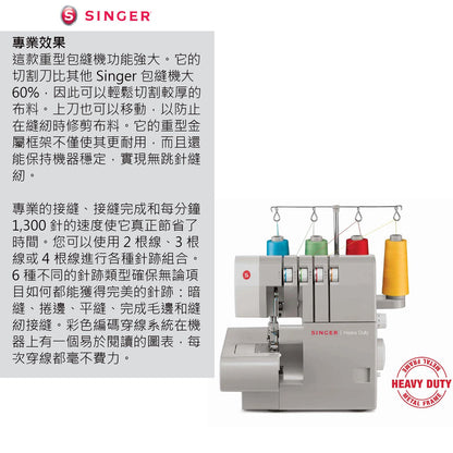Singer - 14HD854 Heavy Duty Serger - FO:REST Fabric 布恩堂Liberty fabrictana lawnjapanese fabricykk zipper