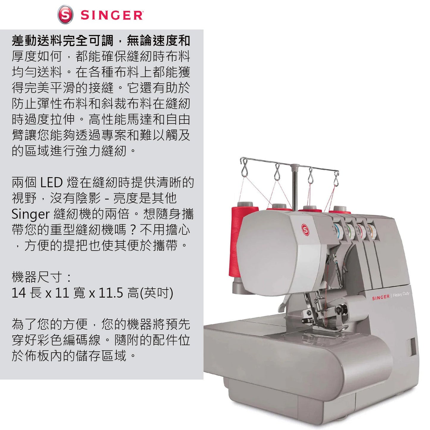 Singer - 14HD854 Heavy Duty Serger - FO:REST Fabric 布恩堂Liberty fabrictana lawnjapanese fabricykk zipper