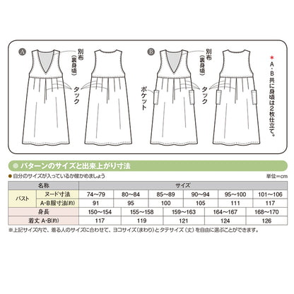 Tuck Jumper SkirtLadies | Paper pattern - FO:REST Fabric 布恩堂Liberty fabrictana lawnjapanese fabricykk zipper