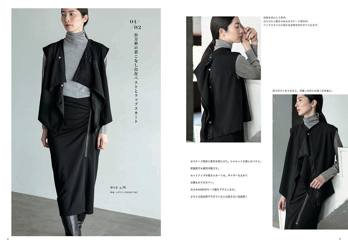 Craft Books - My New Basic Clothes