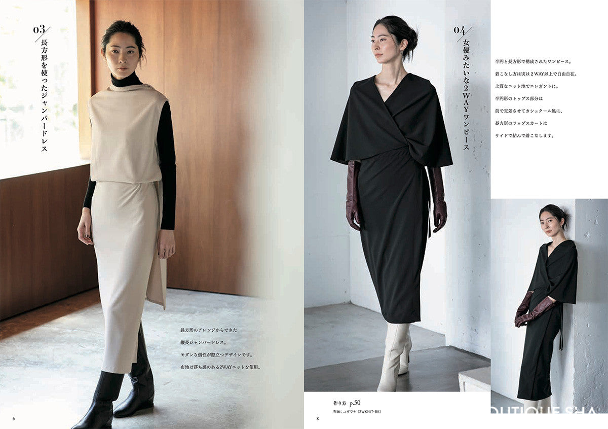 Craft Books - My New Basic Clothes