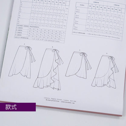 Zina Wrap Skirt Ladies Set - Liberty Paper pattern - FO:REST Fabric 布恩堂Liberty fabrictana lawnjapanese fabricykk zipper