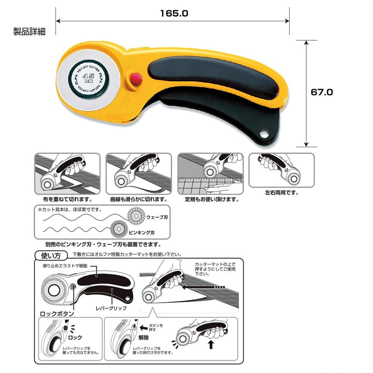 OLFA 45mm L Rotary Cutter 裁布滾刀 - forestfabric 布恩堂
