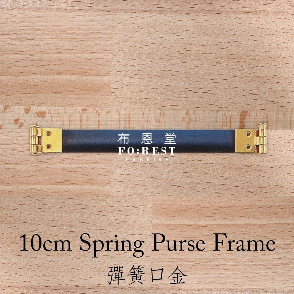 10cm Spring Purse Frame 彈簧口金+教程 - FO:REST Fabric 布恩堂Liberty fabrictana lawnjapanese fabricykk zipper