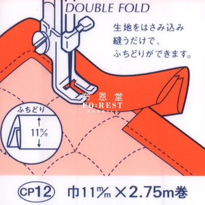 11mm Bias Tape (2.7meter) 包邊滾邊 - FO:REST Fabric 布恩堂Liberty fabrictana lawnjapanese fabricykk zipper