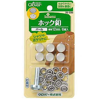 12mm Clover Hook Button Snap Pearl 珍珠鉤扣 - FO:REST Fabric 布恩堂Liberty fabrictana lawnjapanese fabricykk zipper