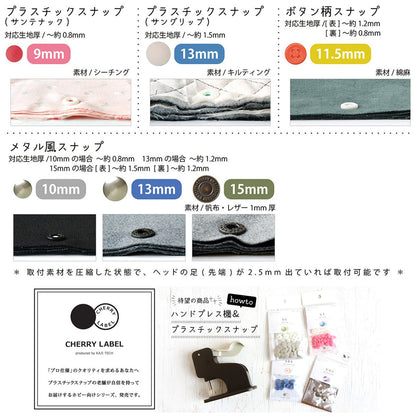13mm Press machine Button 手壓機鈕扣 - FO:REST Fabric 布恩堂Liberty fabrictana lawnjapanese fabricykk zipper