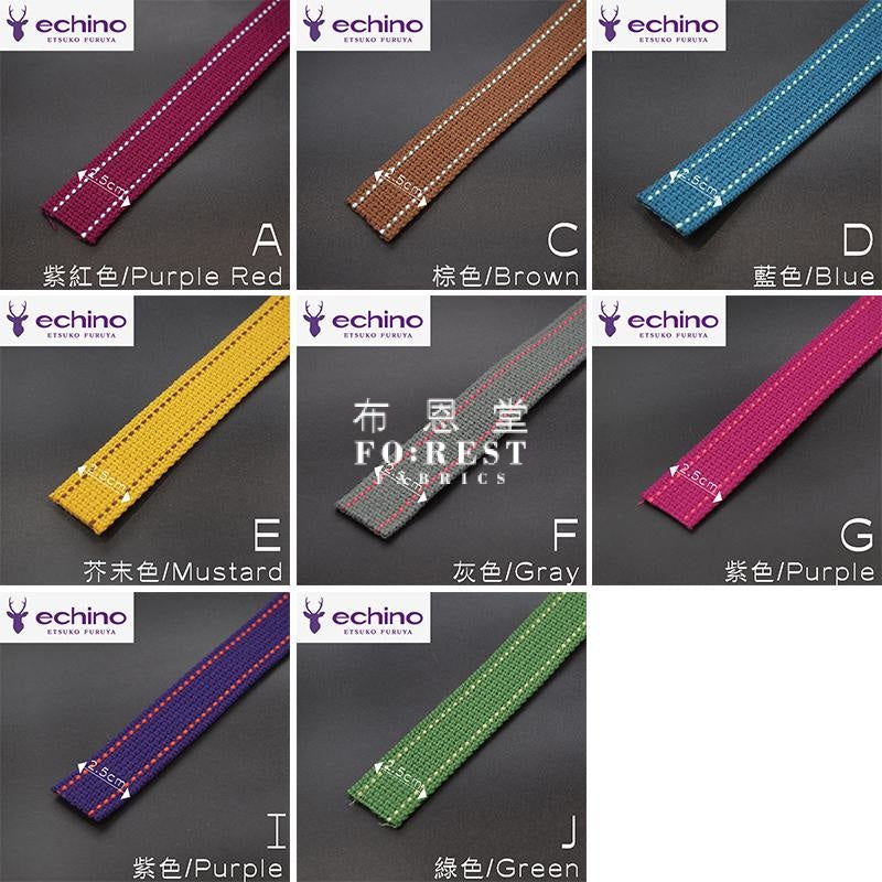 2.5Cm Echino Polyester Webbing - 50Cm Bias Tape